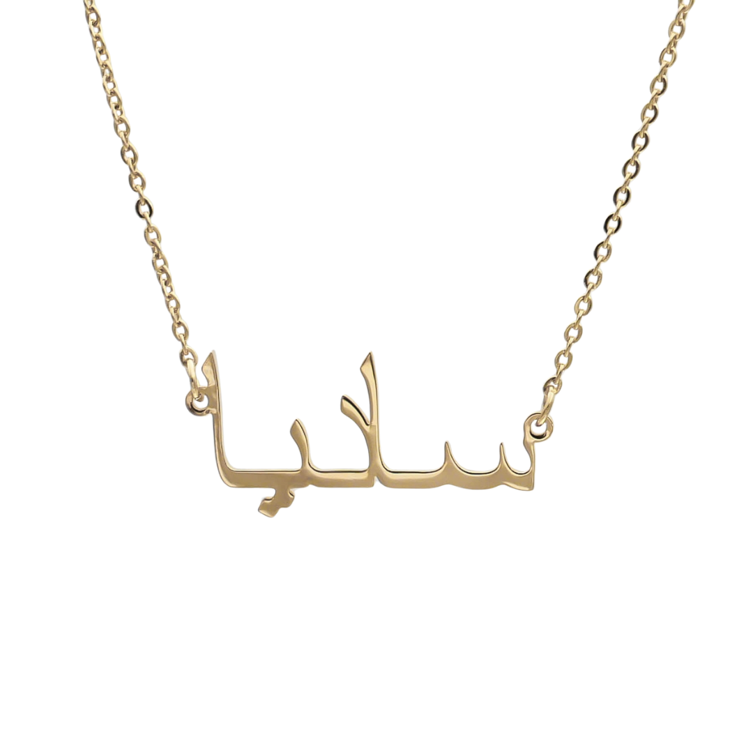 Fendria Arabic Necklace - Jouw roots, draag je identiteit met trots in Arabisch schrift